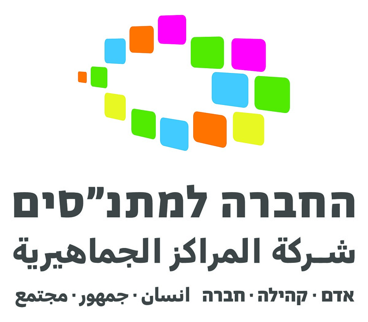 החברה למתנסים